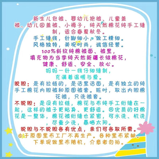 Newborn blanket, baby cradle, natural cotton, pure handmade children's quilt, student dormitory, suitable for all seasons, filling 2Jin Jin equals 0.5kg, seasonal Xinjiang long-staple cotton, 1m2X1m5 (with zipper removed for easy removal and washing)