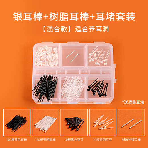 DAISY DREAM transparent resin earring set ear piercing ear stick invisible student earrings non-plastic ear jewelry silicone ear bone nail ear stick mixed style ear piercing/small and lightweight