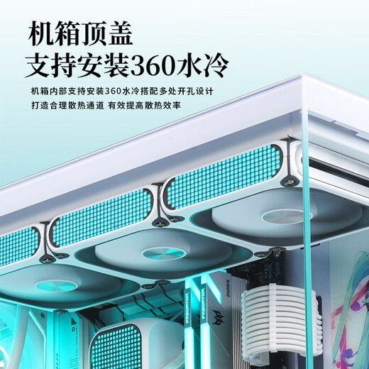 Peninsula iron box Yinglong 360 sea view room chassis ATX column-free support 360 water-cooled desktop host desktop computer host box white/ATX/360 water-cooled/9 fans