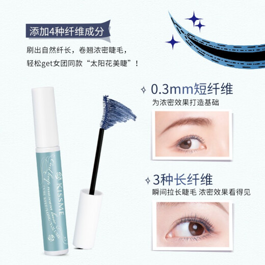 Kissme Huayingmeiko curling and styling mascara primer 6g (blue-gray paste long-lasting slimming and curling)