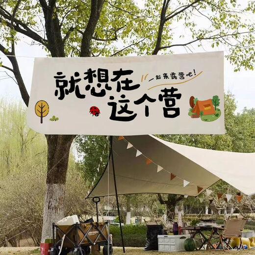 Feather pocket outdoor camping hanging cloth to go to the camping site for picnics and play text tapestry camping camp atmosphere decorative background cloth DZQ15 width 1.5 height 0.6 tool kit