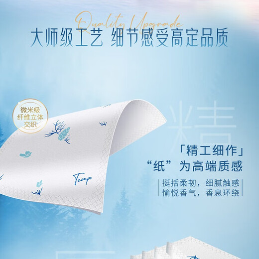 Debao handkerchief paper woody scented cedar scent exquisite cedar print scented handkerchief paper napkin portable 4 layers 7 sheets * 12 pack