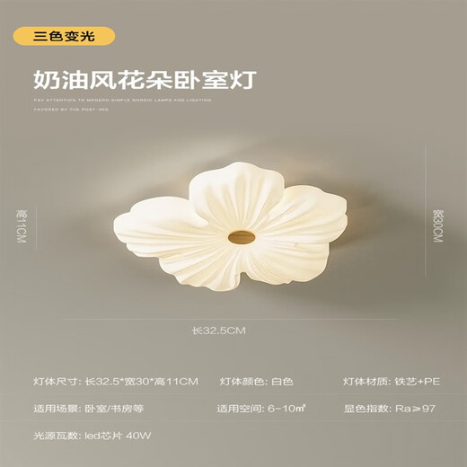 Lepptoy lampes collection 2023 salon chambre lampe salle à manger lampe fleur salon lampe plafonnier crème vent pétale chambre principale spectre complet protection des yeux 97 blanc 32CM trois