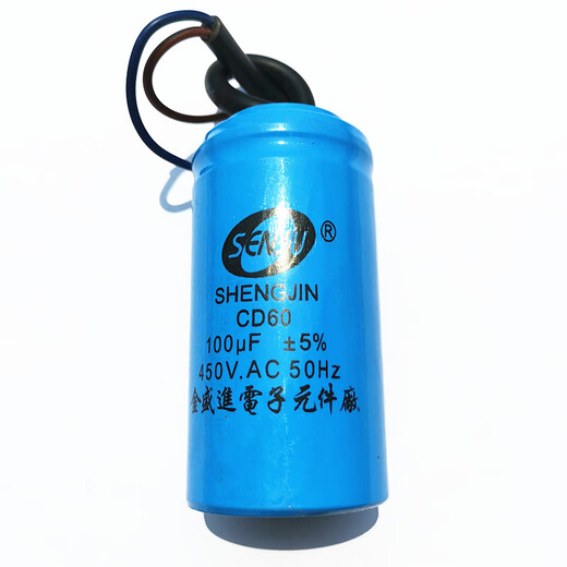 CD60 250V motor water pump running starting capacitor 450V75MFD/100/150/200/250/300UF 200UF CD60