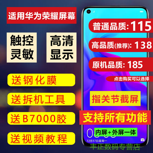 An instant hit. The screen is suitable for Huawei screen assembly. Honor 20 mobile phone screen internal and external screen LCD. Original machine quality with frame-Huawei Honor V20 screen assembly.