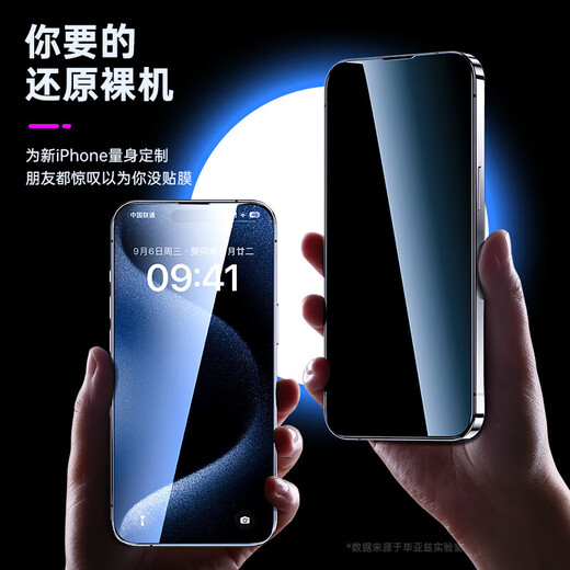 毕亚兹【28°丝印防窥2片】适用苹果15Pro钢化膜 iphone15pro手机膜 高清防偷看无白边玻璃贴前膜 JM869