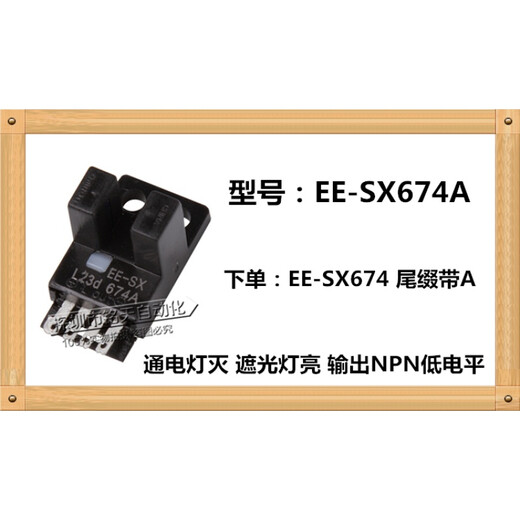 U-Slot L-Typ-Induktionsschalter Photoelektrischer Sensor EE-SX670 671 672A 673P674R Limit EE-SX673 Inländische Chip mit Schwanzsuffix mit P (PNP)