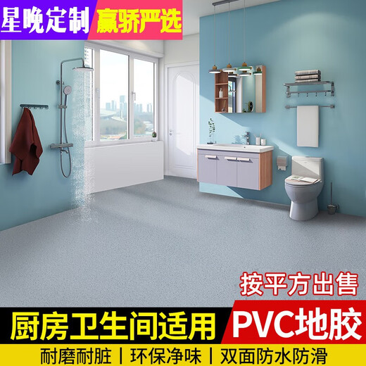 Xingwan solid full plastic engineering leather environmentally friendly wear-resistant double-sided waterproof kitchen bathroom floor leather home commercial PVC floor mat 1.0 solid engineering leather 46H double-sided waterproof 2x20m