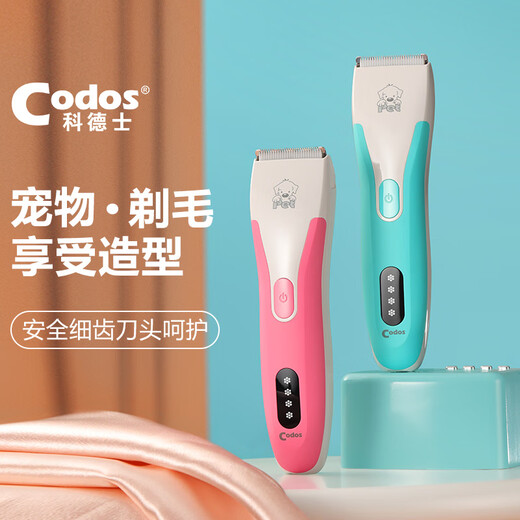 Codos pet shaver dog hair clipper electric clipper cat hair trimmer 8200 pink official standard +2 blades