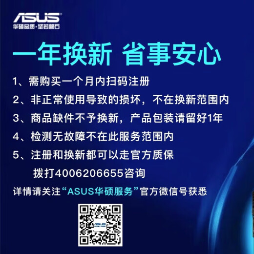 英特尔（Intel）13代酷睿CPU 华硕B760主板CPU套装 板u套装 TUF B760M-PLUS WIFI D5 II i7-13790F 盒装【五年质保】