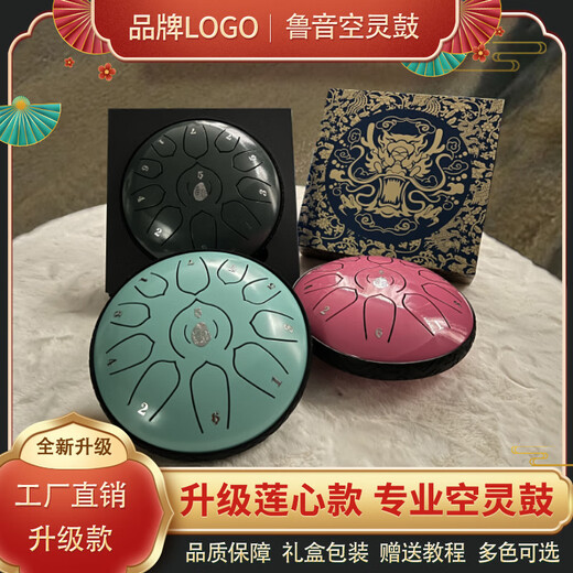 MDNG Luyin brand ethereal drum 6/7/12/14-inch steel tongue drum children's forgettable drum adult percussion instrument small 14-inch 15-tone flagship lotus heart model/cinnabar red