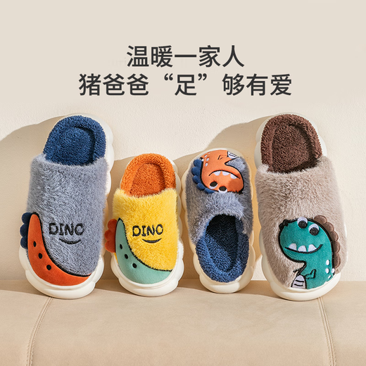 Pig Daddy Children's Cotton Slippers Autumn and Winter Boys' Furry Slippers Girls' Indoor Baby Parent-Child Middle and Large Children's Cotton Slippers 36/37
