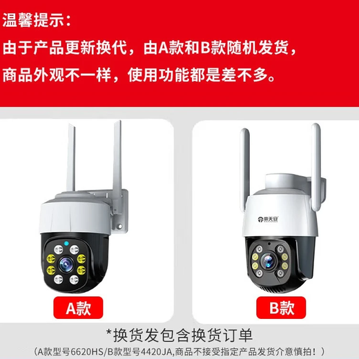 霸天安4g多功能安防无线家用摄像头手机远程监控室外农村超高清监控器360度无死角夜视全景语音云台旋转 【Wifi单摄】500万超清夜视+64G