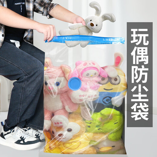 Miloqi children's plush doll storage bag, thickened and enlarged doll dust bag, Lego building block puzzle sorting bag, doll storage bag, free medium air pump, flat large size 80*120cm 2 pieces