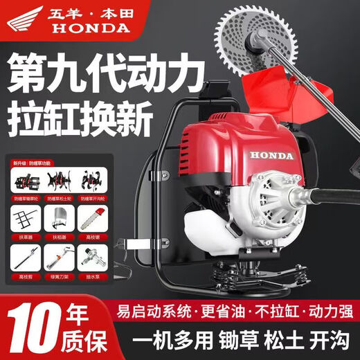 Wuyang Honda imported Honda King four-stroke high-power backpack gasoline lawn mower multi-functional weeding, loosening soil, ditching and land reclamation, mowing + water pump, new sixth generation four-stroke backpack type imported power