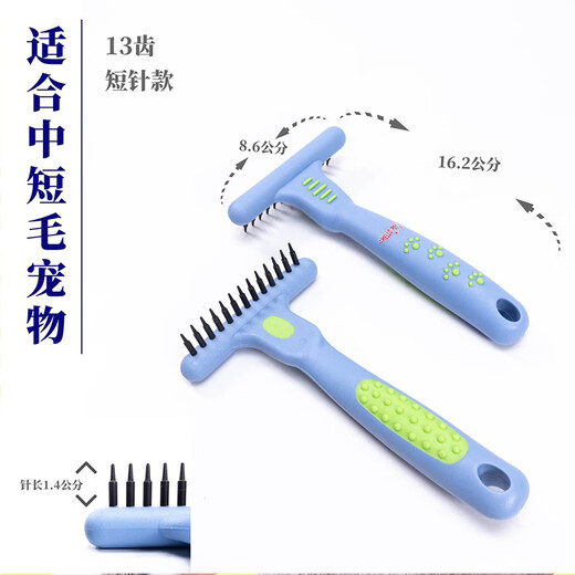Ship's Notes Taiwan's Ship's Notes Pet Knife Knife Dog Undercoat Rake Waste Hair Removal Comb Cat Rake Comb H695 Rake Comb + Purple Witch Soft Needle Comb M