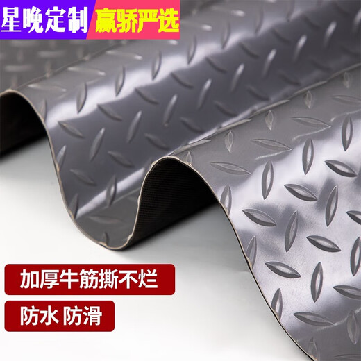 Star night pvc non-slip floor mat anti-slip mat waterproof door mat beef tendon floor mat warehouse plastic floor rubber rubber floor mat red thin beef tendon herringbone 1.2mm thick 1.5 meters wide * 5 meters long whole roll