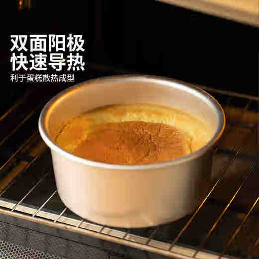 Jackino baking tools anode chiffon cake mold mousse mold live bottom round aluminum mold 8 inches