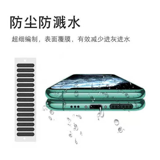 Ye Yu Huawei Mate40Pro+ mobile phone speaker hole dustproof sticker earpiece dustproof net NOP-AN00 speaker dustproof plug black dustproof net long style 1 piece * trial
