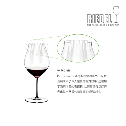 RiedelP醴铎德国进口棱镜系列高档水晶红酒杯 黑皮诺杯830ml2支装