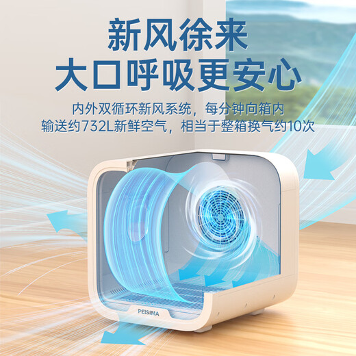 PEISIMA Intelligent Constant Temperature Pet Drying Box for Cats and Dogs Bathing and Drying Artifact British Short Rag Doll Bichon Blowing Water to Prevent Colds New Model Xingyao PRO Extra Large Wind Power Ivory White