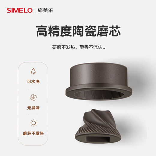 SIMELO Schmeile electric bean grinder coffee bean grinder household grinder portable manual hand grinder coffee machine