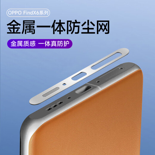 Mu Nian suitable for oppofindX6 integrated mobile phone speaker metal dustproof net with findx6Pro charging port protective film plug silver metal integrated net 2 pieces