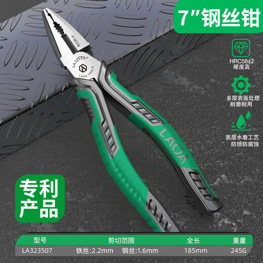 LAOA old A vise wire pliers wavy handle eccentric household pliers 7 inches LA323507