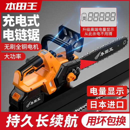 Honda King Chainsaw household small handheld firewood rechargeable lithium-ion logging saw hand electric chain saw outdoor tree sawing artifact waterproof H800 one battery one charge 2 chains