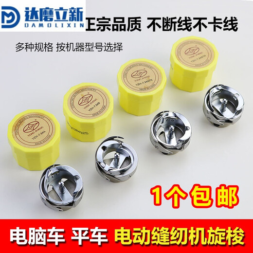 Computerized flat car 7.94BTR Yongyao rotary hook Synchronous car large rotary hook Flat car Rotary hook automatic thread trimming shuttle bed 7-94ATR Computerized car Yongyao model