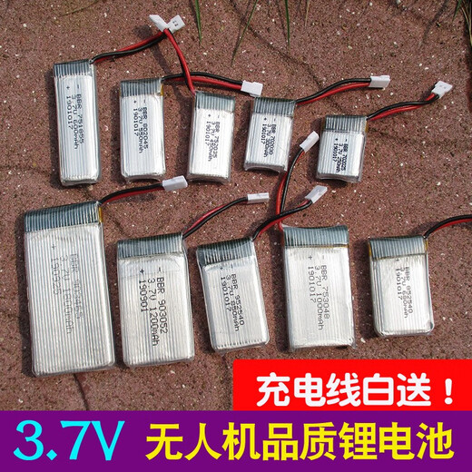 3.7V大容量航模四轴飞行器锂电池遥控飞机直升飞机无人机改装配件 3.7V1000毫安 753048 白色空对空插头