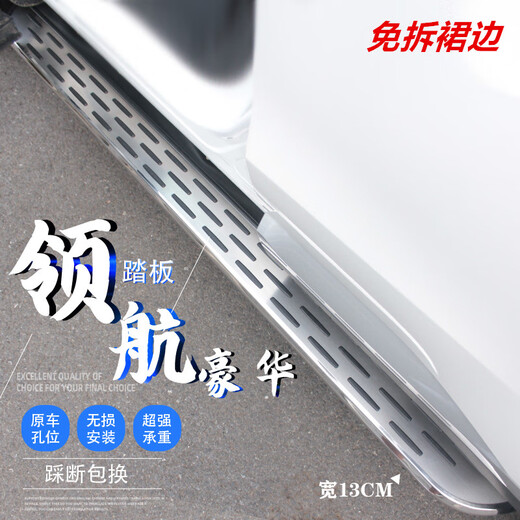 Changan CS75Plus foot pedals Changan CS75 foot pedals second generation third generation CS75Plus side pedals Original Venerable model* - about 12 cm wide Paired x without lights x Changan CS75