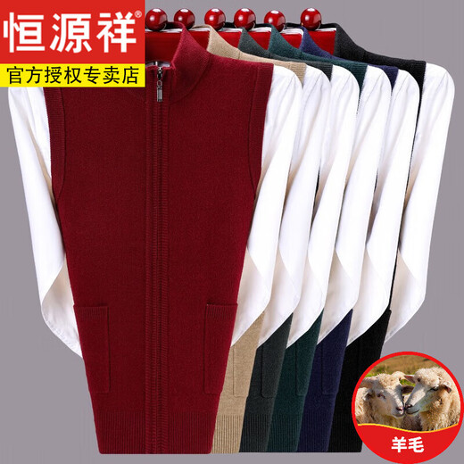 
Hengyuanxiang 100 cardigan men's vest male dad vest stand collar zipper cardigan knit sweater sweater knitted sleeved sleeved sleeved sleeved 9901 190