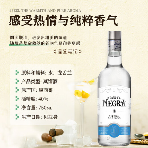 欧帅【大赛金奖】墨西哥原瓶进口洋酒 日出龙舌兰酒调酒基酒 收藏送礼 普尔塔龙舌兰 750mL 银标