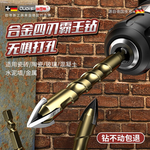Otis Overlord Concrete Punching Opening Drill Ceramic Drill Bit Alloy Triangular Drill 6mm Glass Cement Complete Hand Electric Drill 3mm Four-Blade Overlord Drill 2 Pack