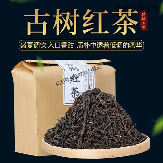 Valerui Ancient Tree Black Tea 500g Bag Yunnan Fengqing Alpine Ancient Tree Yunnan Black Tea Strong Flavor Loose Tea Wilderness Ancient Tree Red 500g