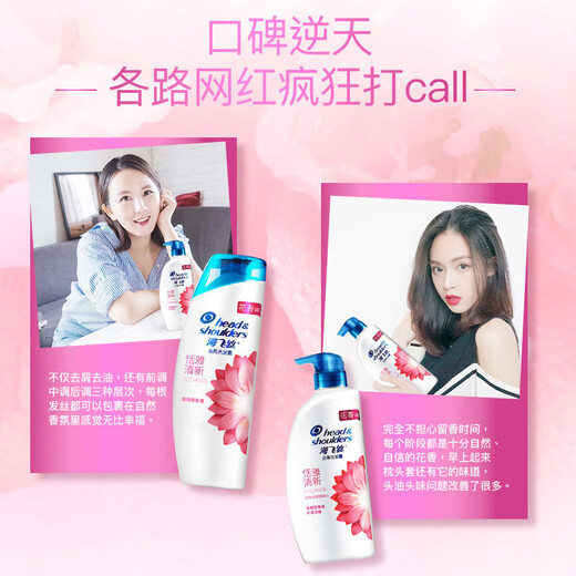 Haifei Silk Fragrance Shampoo Elegant and Fresh 750g Shampoo Remove Dandruff Repellent Itch and Control Oil Long-lasting Fragrance Water Lily Scent