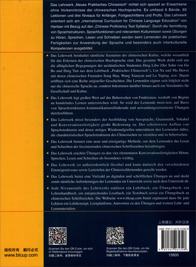 Neues praktisches Chinesisch-Lehrbuch (3. Auflage) (Deutsche Anmerkungen) Lehrbuch 2