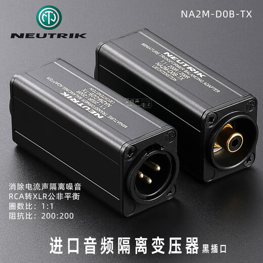 NEUTRIK Nutrik Lotus female seat to card male and farm seat NA2M-D2B-TX conversion head audio isolator noise reduction anti-interference transformer power amplifier to remove noise and eliminate current sound NA2M-D0B-TX black Lotus RCA female to XLR male