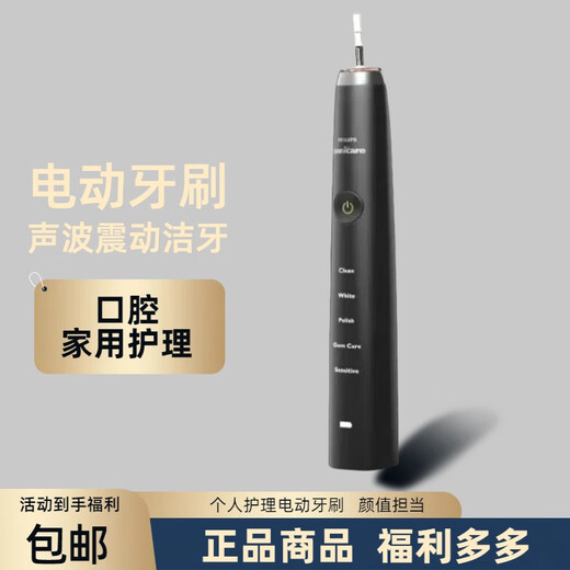 AVENTPhilips Electric Toothbrush HX9362/HX9360 Diamond Series Sonic Vibration Smile Double Personal Care HX9350 Single Host No Box