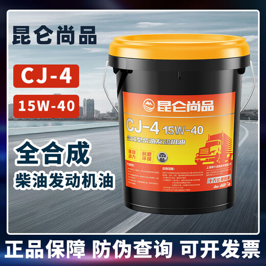 Fully synthetic high-supercharged diesel engine diesel oil truck micro-tiller tractor forklift large barrel 18 liters CJ4 (15W40) 13