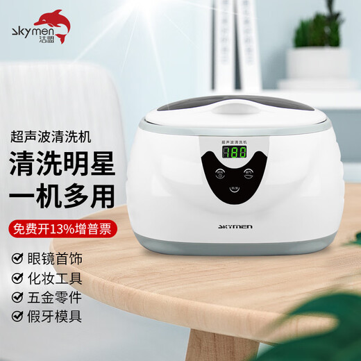 Skymen ultrasonic cleaning machine household glasses cleaning machine jewelry watch denture braces cleaning machine JP-3800S