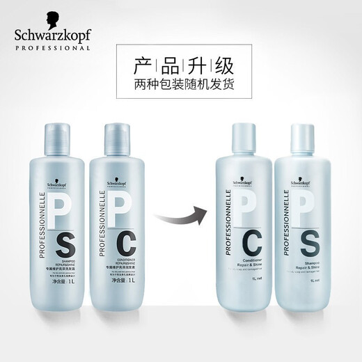 Schwarzkopf Professional Shine Shampoo Refreshing Oil Control Nutritional Double Protection Perm and Dyed Damaged Smoothing Frizzy Dry Hair Shampoo 1L