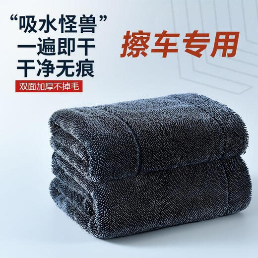 CHUSHE pigtail rag 60*90cm 1 car wash towel car wash towel car wash towel car cloth strong water absorption
