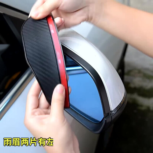 Yongshen Rain Eyebrow Rearview Mirror Car Reversing Mirror Rainproof Reflector Car Rain Shield Supplies Widening and Large Universal Carbon Fiber Pattern Rain Eyebrow Pair