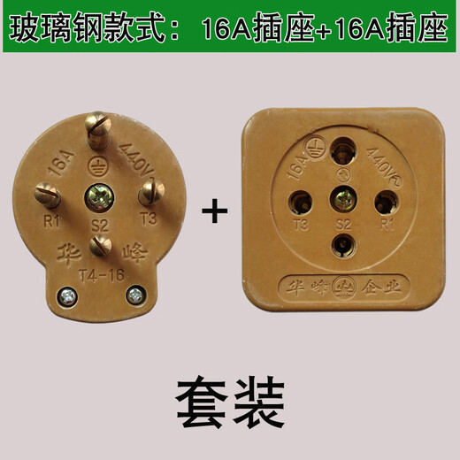 Huafeng dreiphasiger vieradriger Stecker und Buchse, Industrie-Gummi-Fiberglas, wasserdicht und sturzsicher, 16A25A32A60A, 380 V, dreiphasiges vieradriges 25A-Stecker- und Buchsenset aus Fiberglas