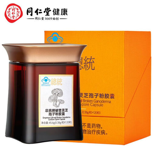 President Brand Official Broken Ganoderma Spore Powder Capsules 120 Capsules Postoperative Nutrition New President Brand Spore Powder 2 Boxes
