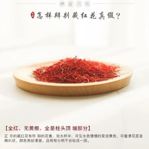 北京同仁堂【黑色星期五】藏红花正宗伊朗特级野生泡水喝西红花茶补气血送镊 买一送三实惠装[共四瓶] 现货速发