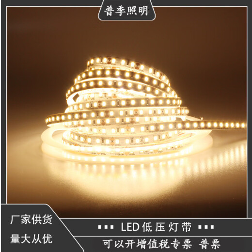 Puji soft light strip 12v24v super bright low voltage 2835 linear light ultra-thin self-adhesive line light strip 120 beads wide 8mm 3000k neutral light [5 meter installation] requires power supply