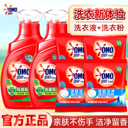 OMO (OMO) laundry detergent natural enzyme sterilization, mite removal, antibacterial laundry, stain removal, household value-packed genuine 950g*3 bottles of sterilization and mite removal